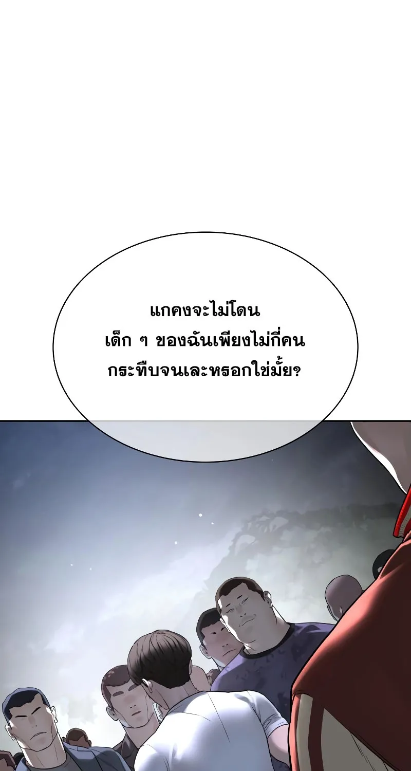 How to Fight - หน้า 115