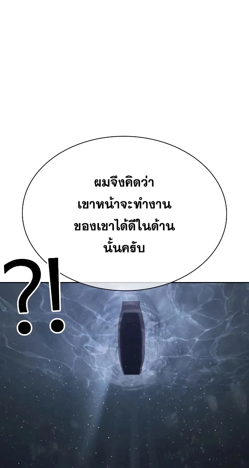 How to Fight - หน้า 12