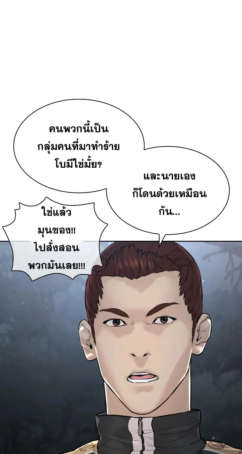 How to Fight - หน้า 123