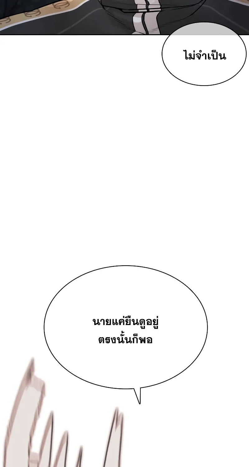 How to Fight - หน้า 124