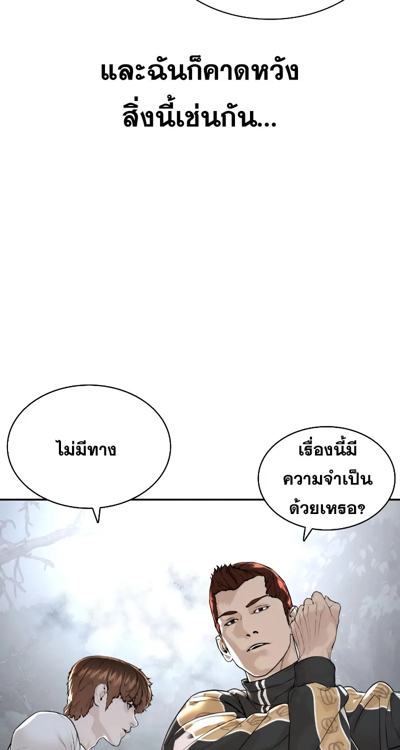 How to Fight - หน้า 129