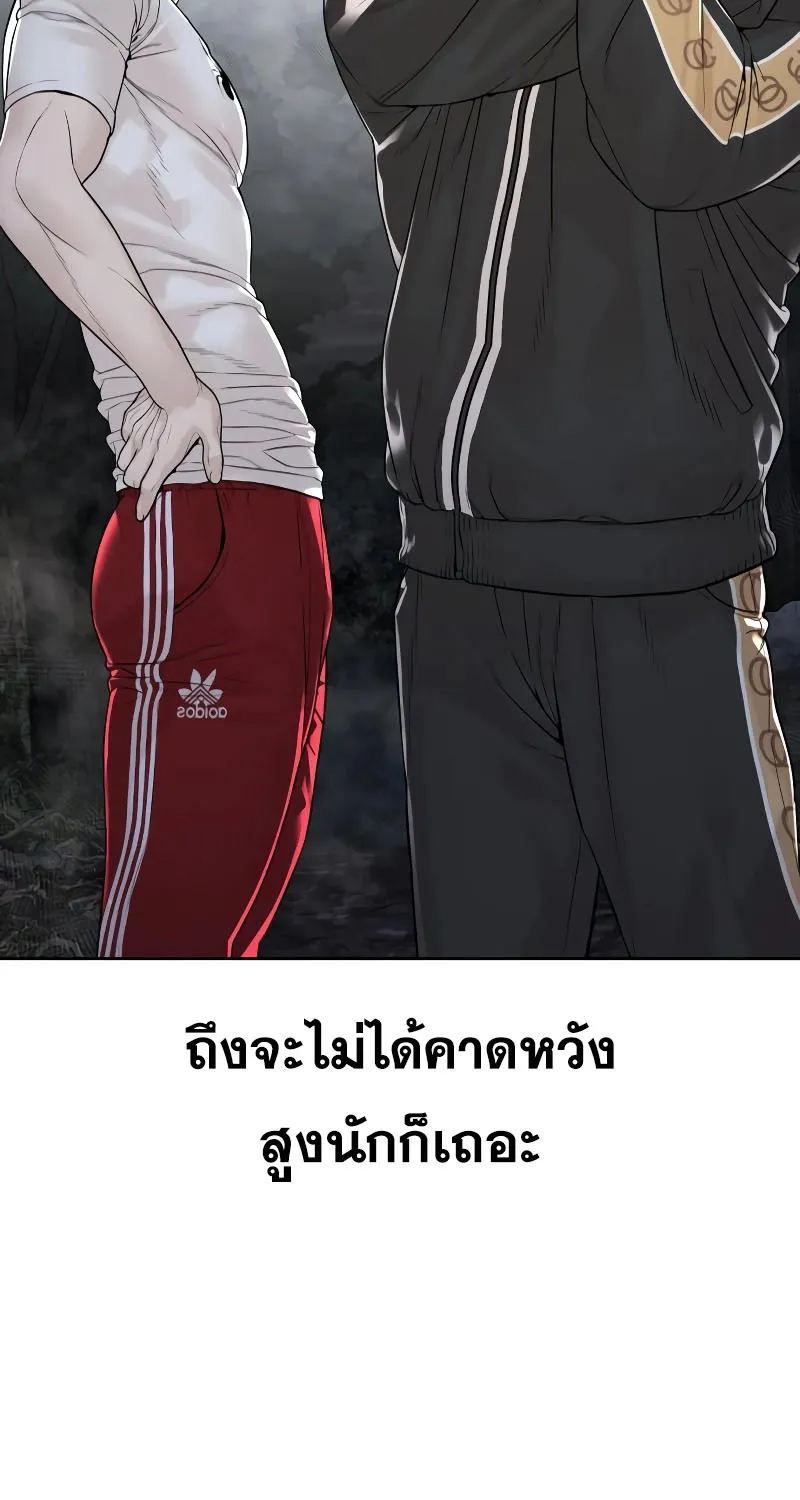 How to Fight - หน้า 130