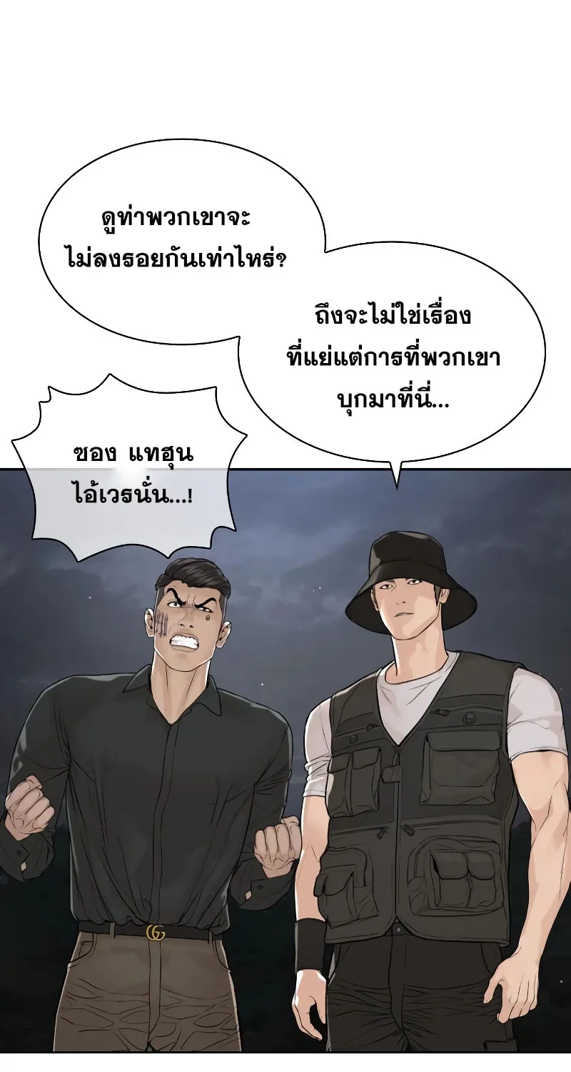 How to Fight - หน้า 131