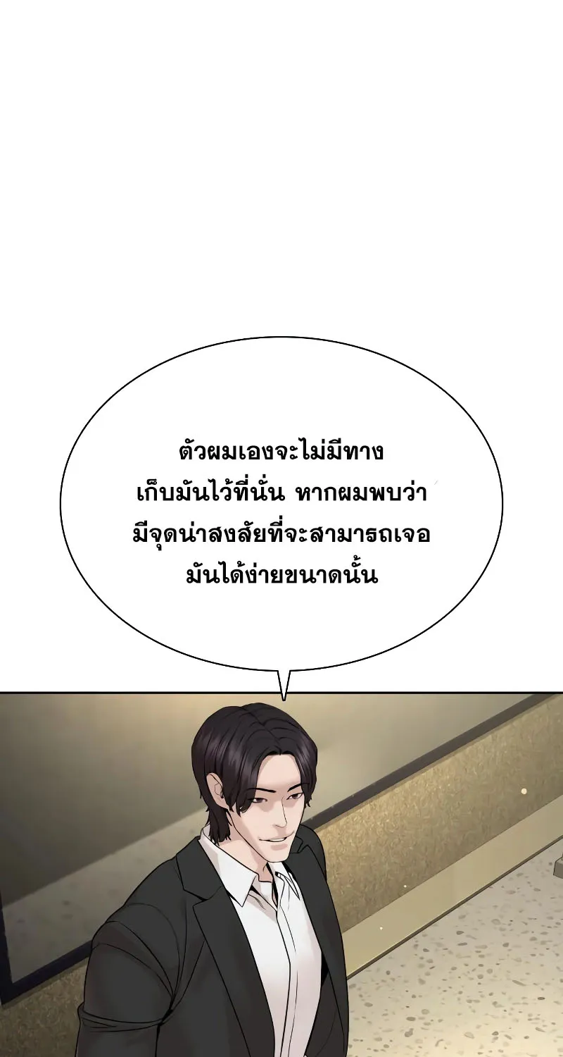 How to Fight - หน้า 15