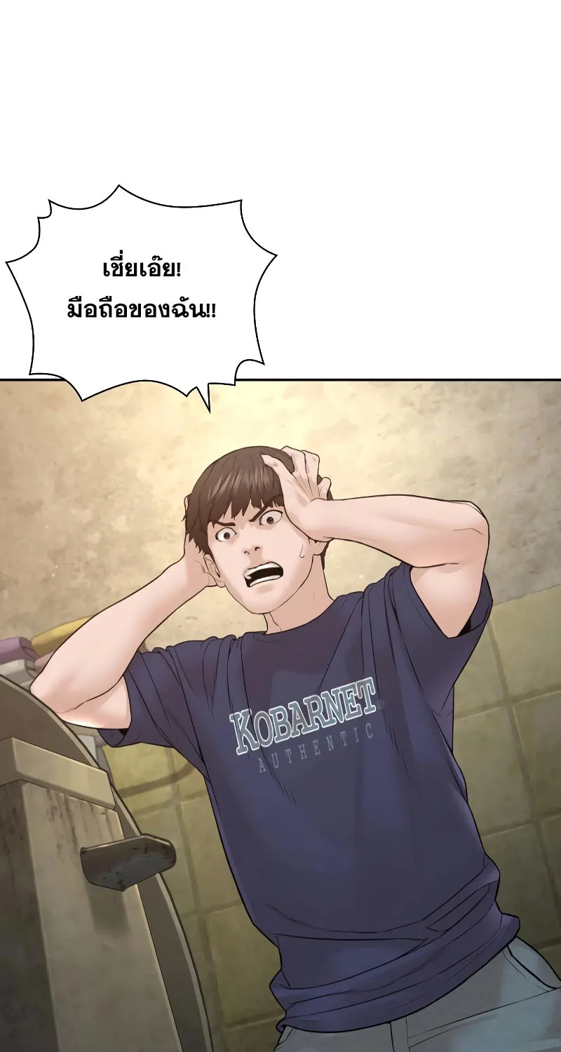 How to Fight - หน้า 19