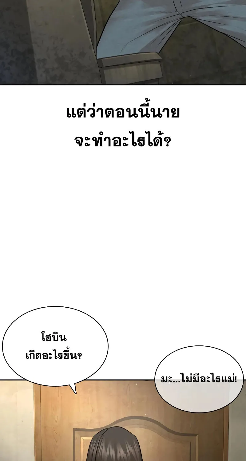 How to Fight - หน้า 20