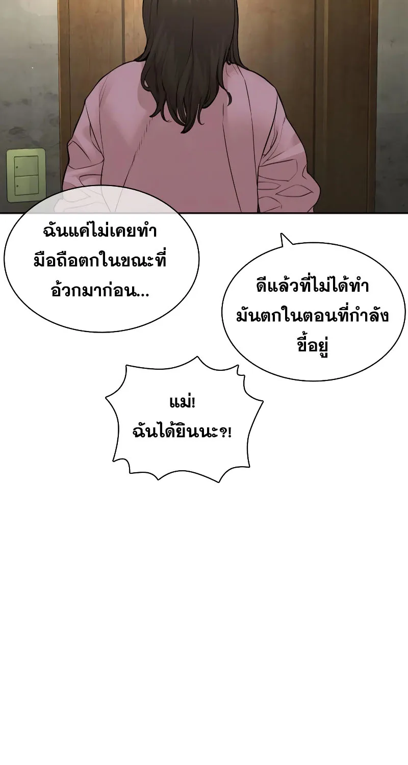 How to Fight - หน้า 21