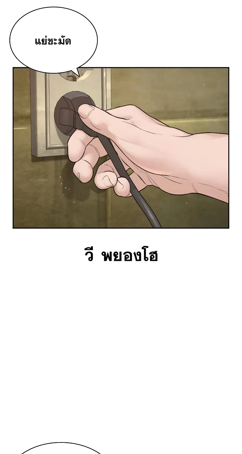 How to Fight - หน้า 22