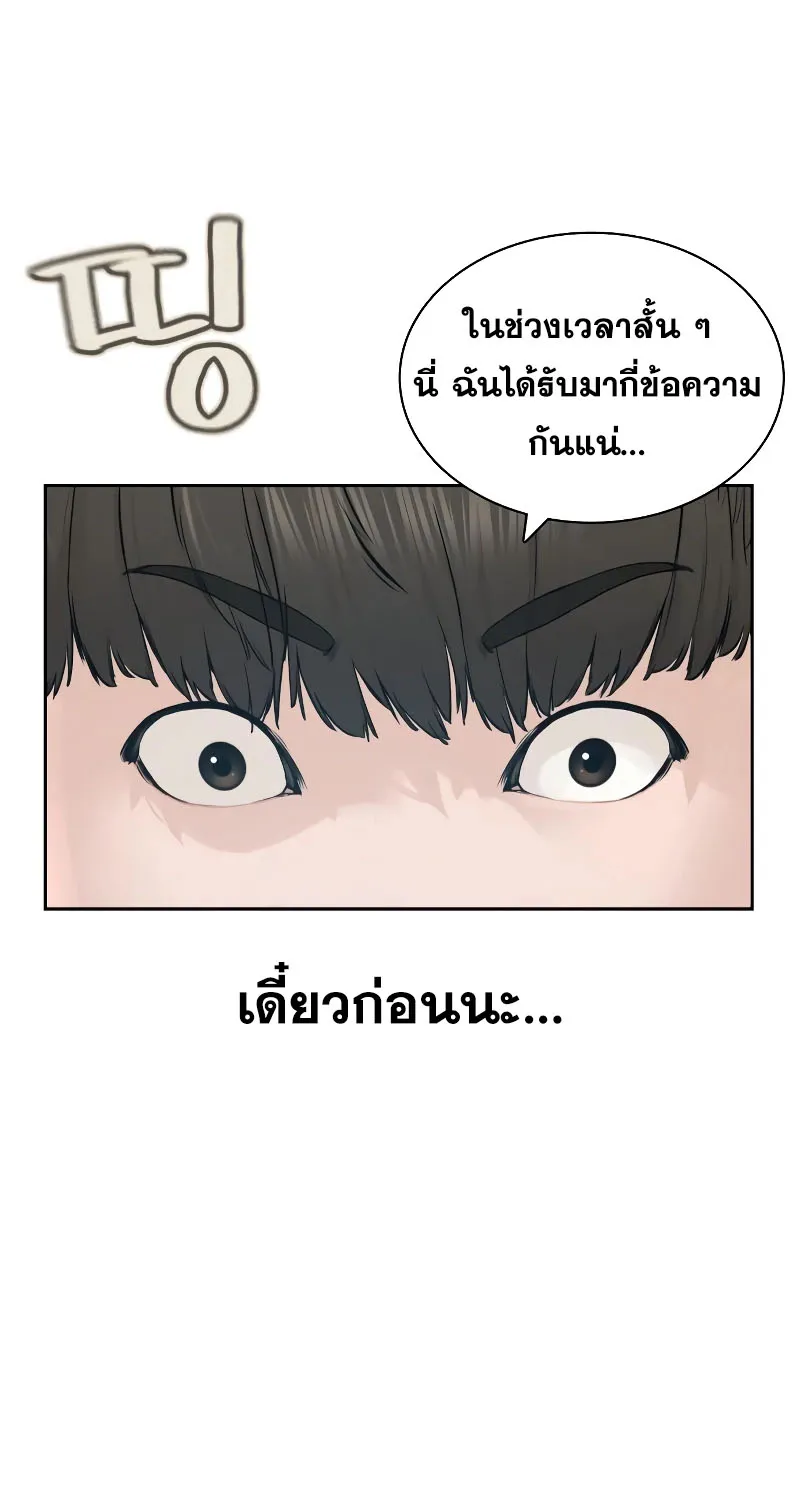 How to Fight - หน้า 27