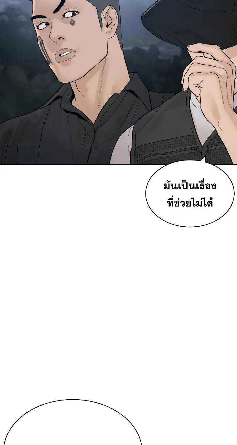 How to Fight - หน้า 52