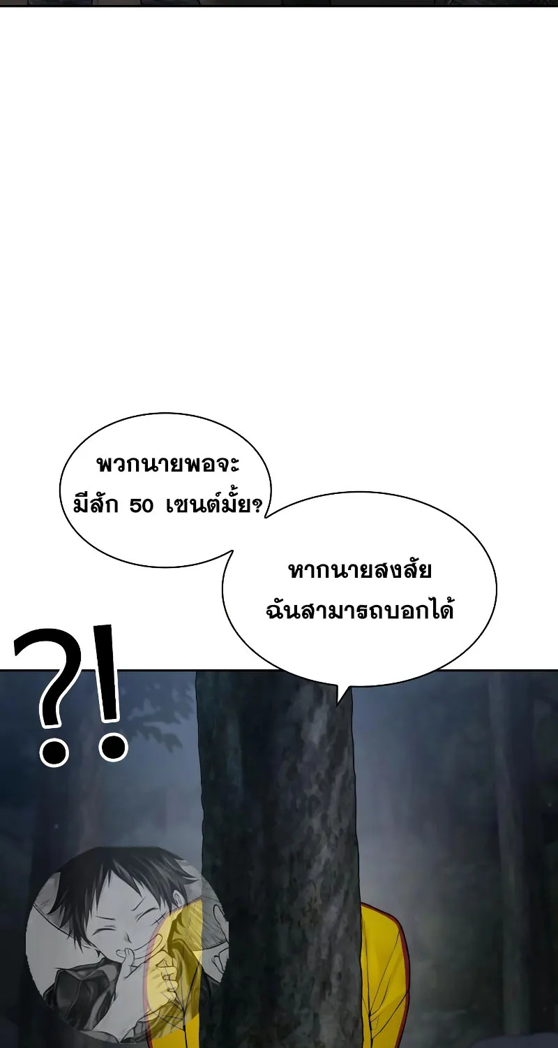 How to Fight - หน้า 54