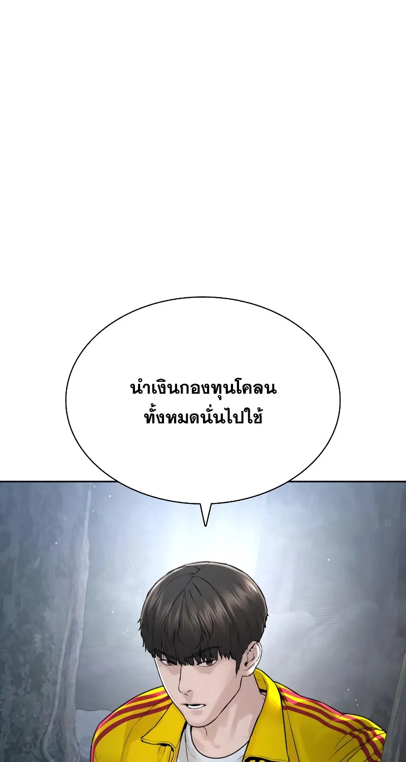 How to Fight - หน้า 57