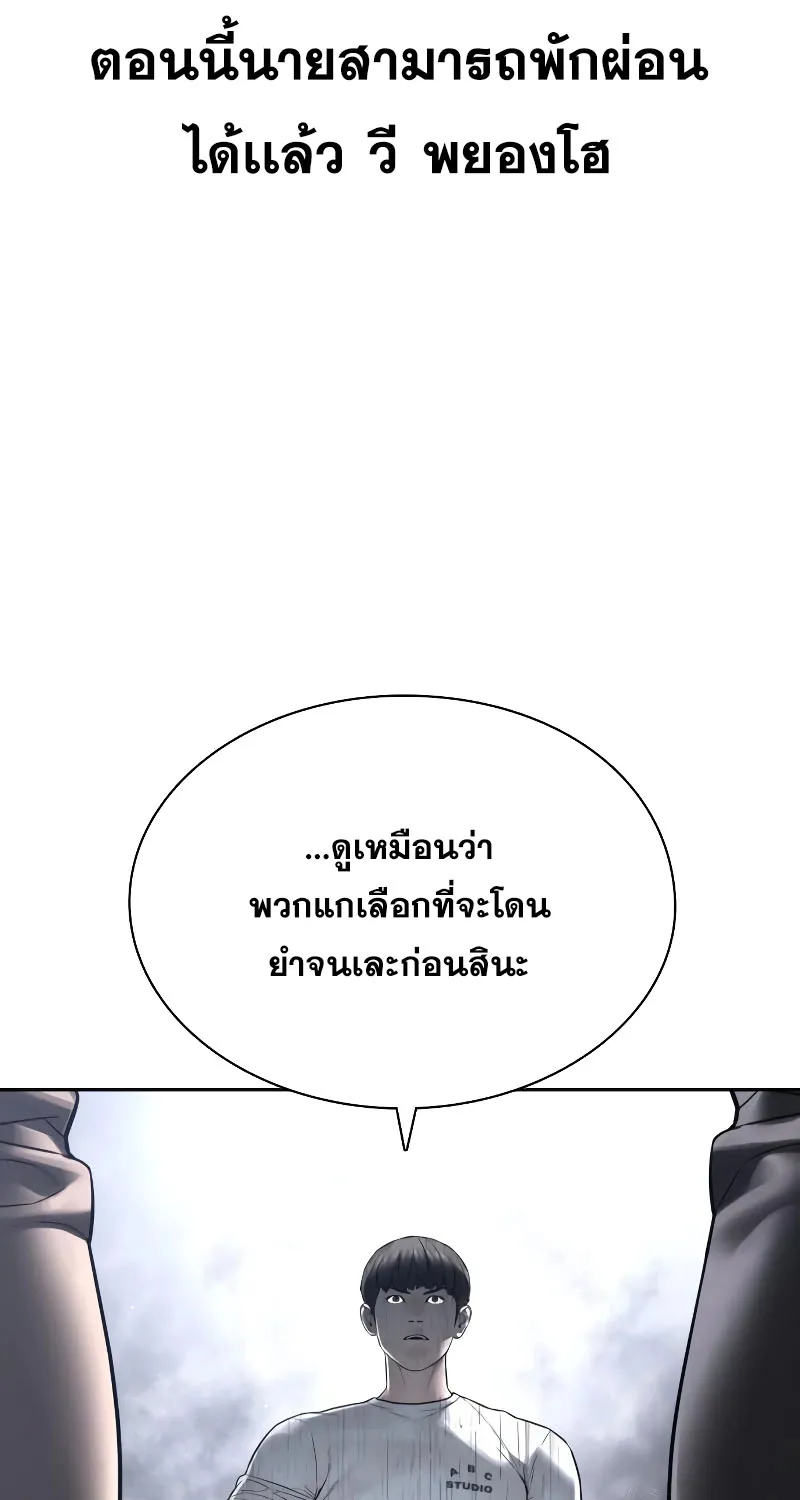 How to Fight - หน้า 72