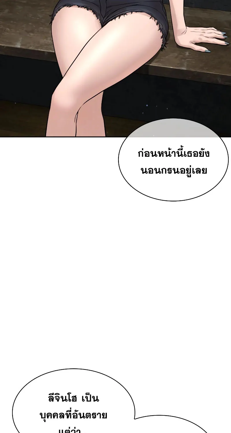 How to Fight - หน้า 76