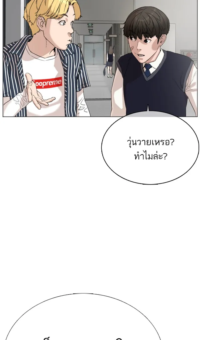 How to Fight - หน้า 115