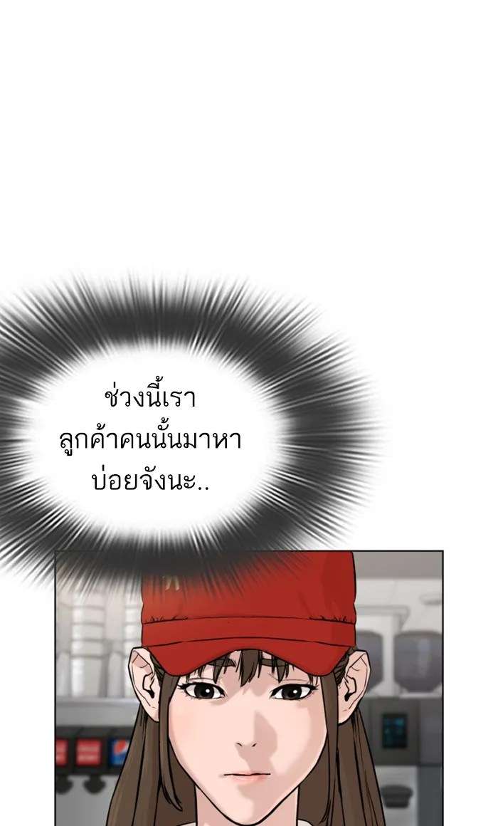 How to Fight - หน้า 135