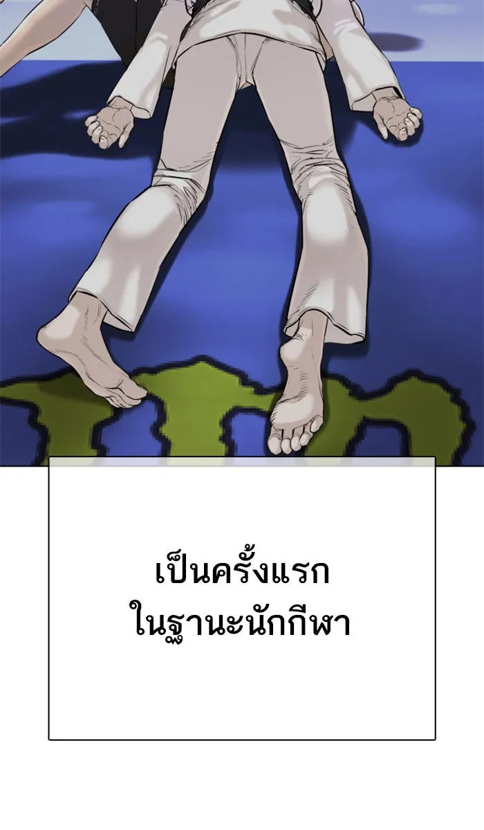 How to Fight - หน้า 17