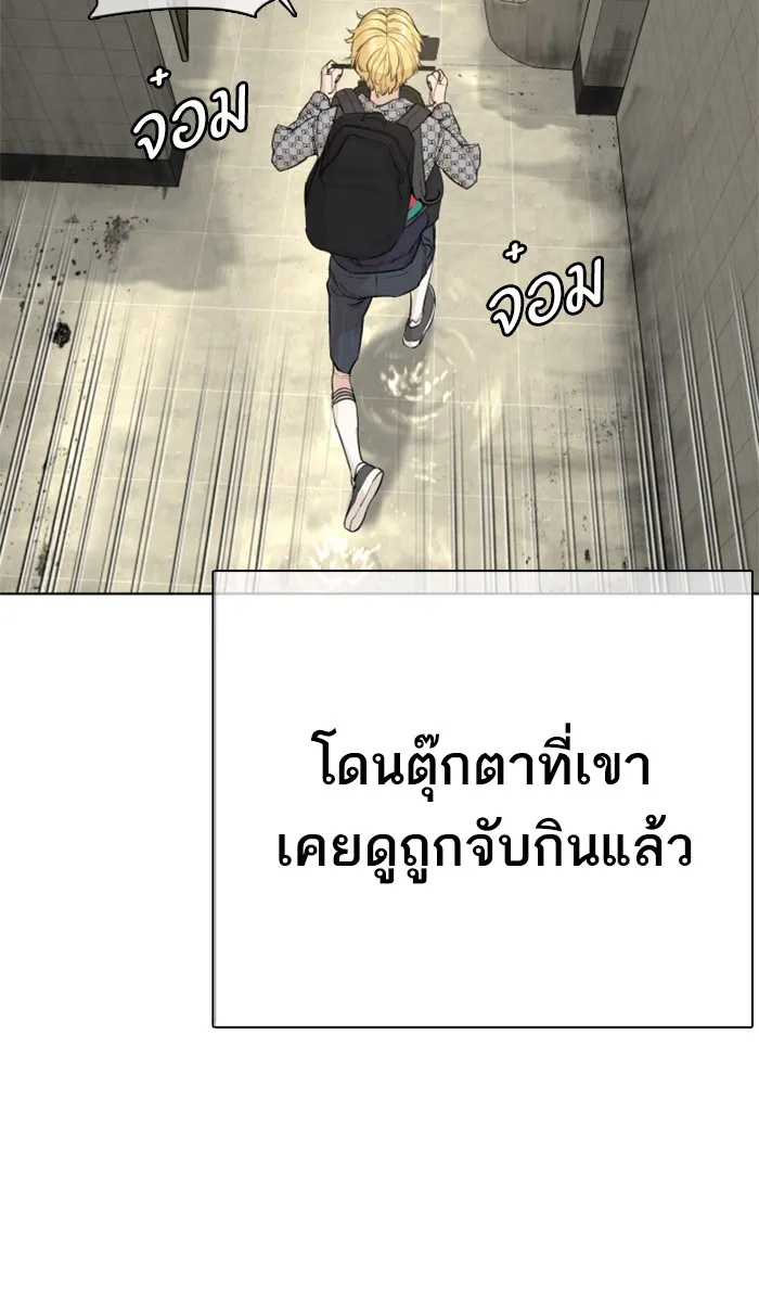 How to Fight - หน้า 24