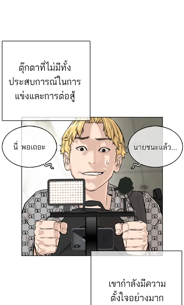 How to Fight - หน้า 28