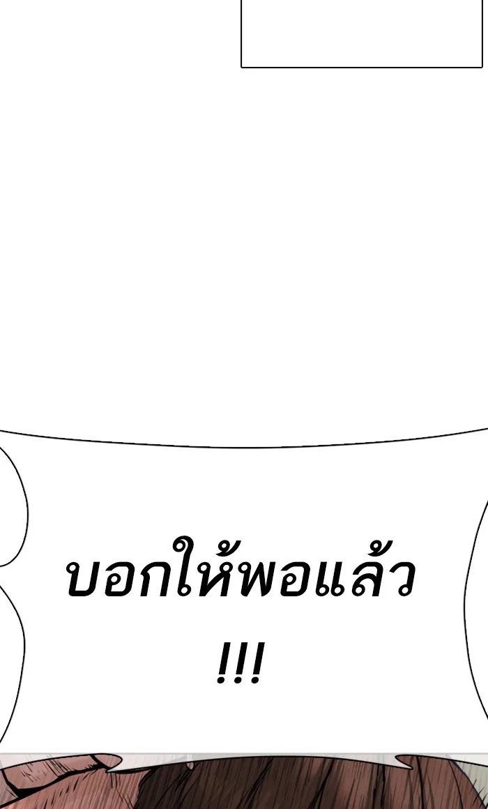 How to Fight - หน้า 29