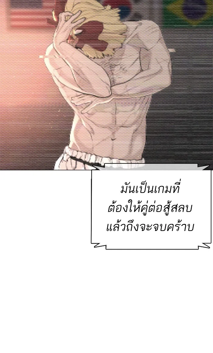 How to Fight - หน้า 36