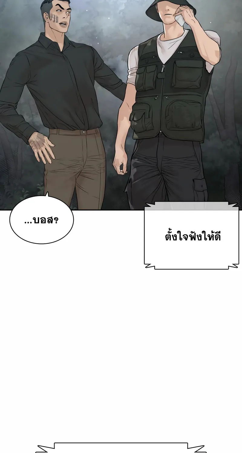 How to Fight - หน้า 112