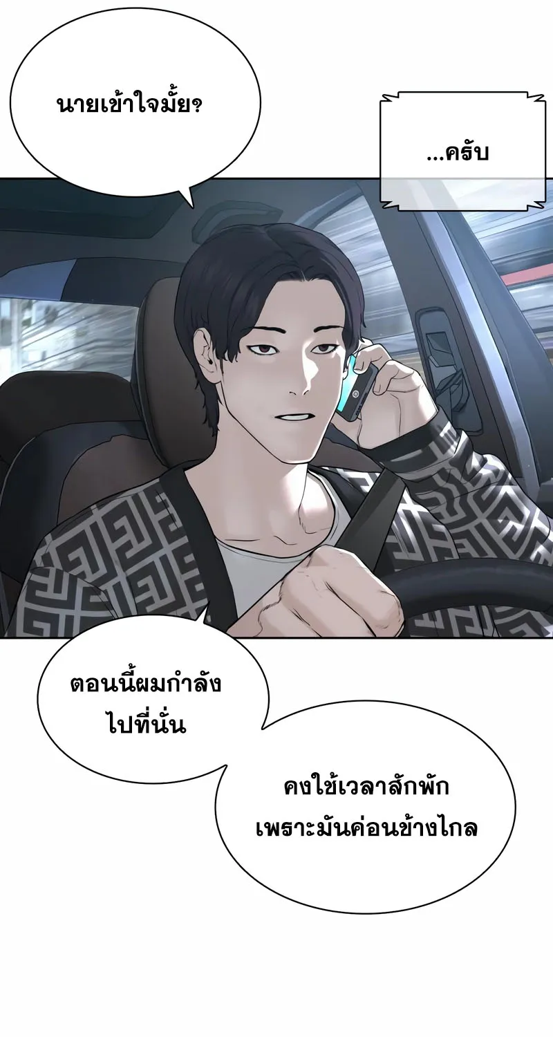 How to Fight - หน้า 115