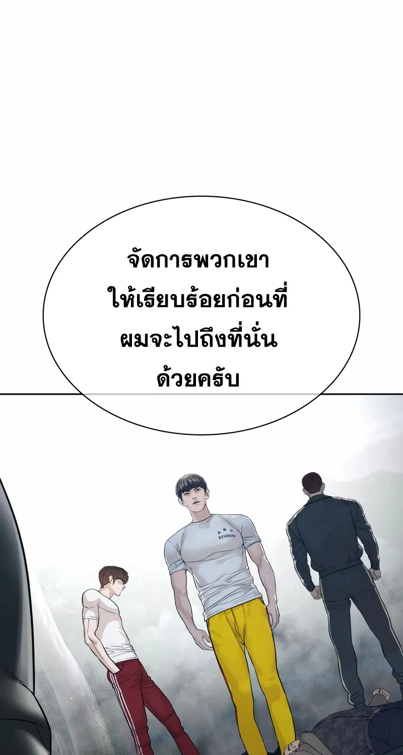 How to Fight - หน้า 116