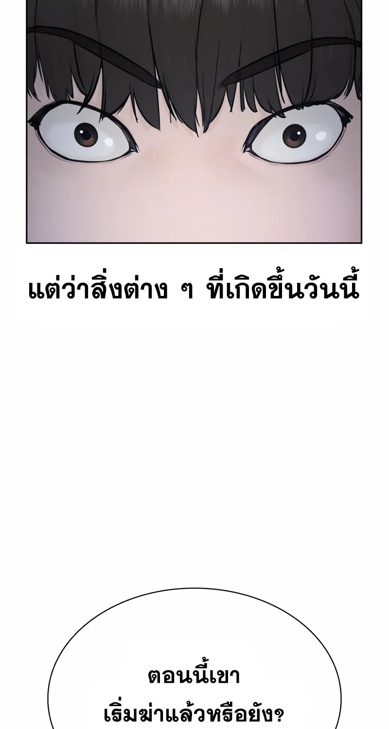 How to Fight - หน้า 119