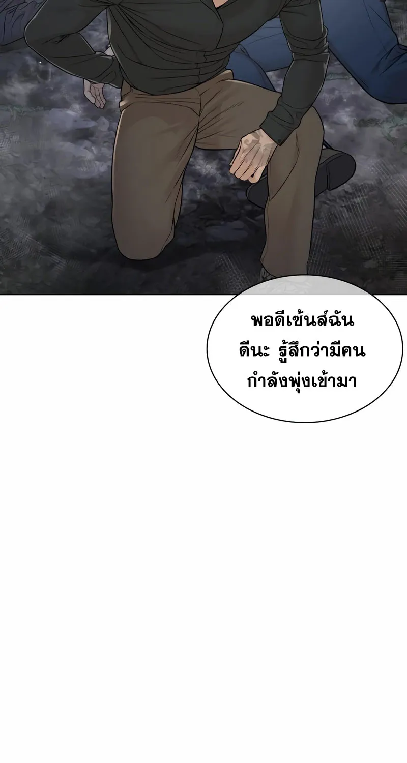 How to Fight - หน้า 131