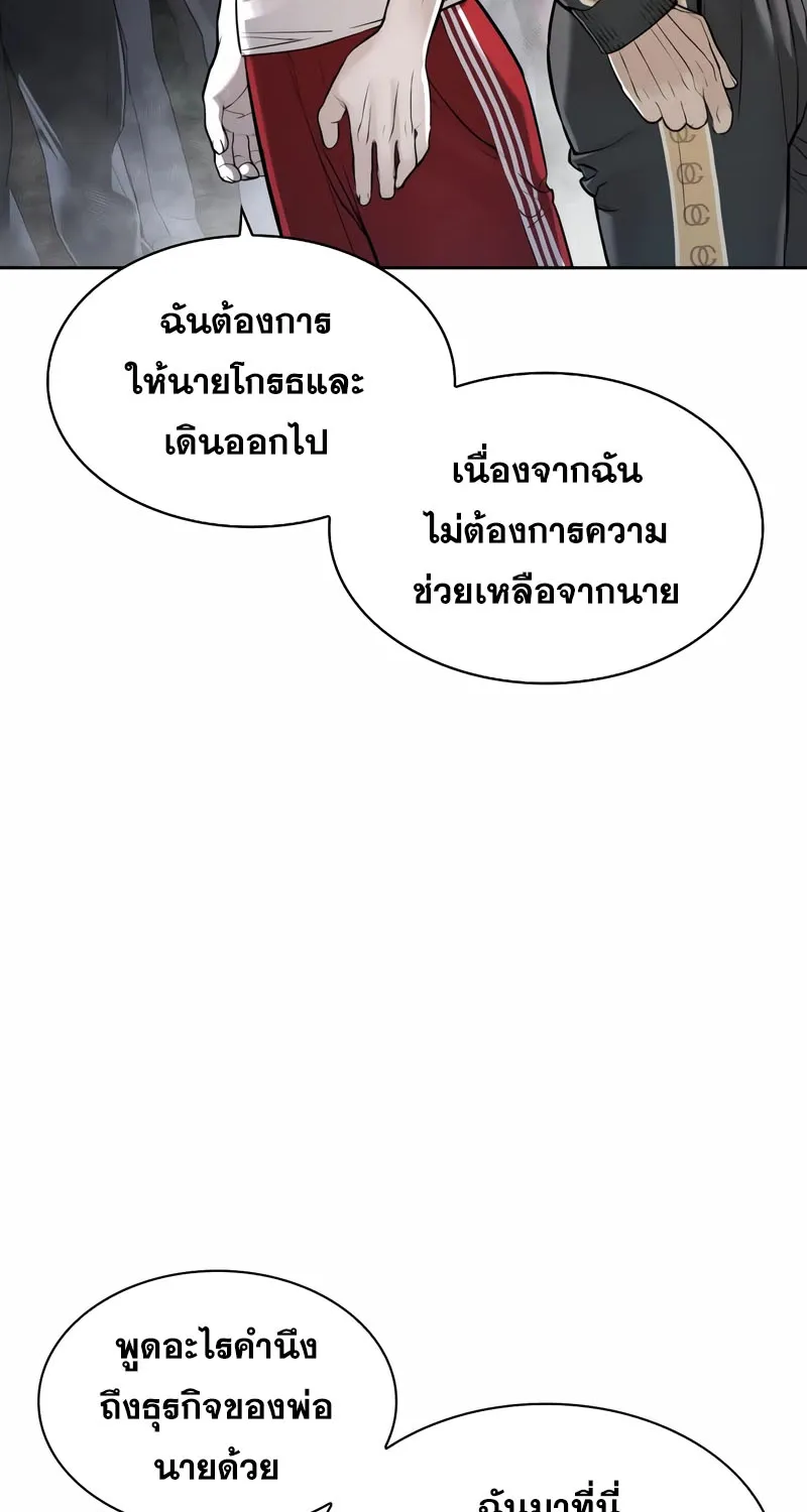 How to Fight - หน้า 24