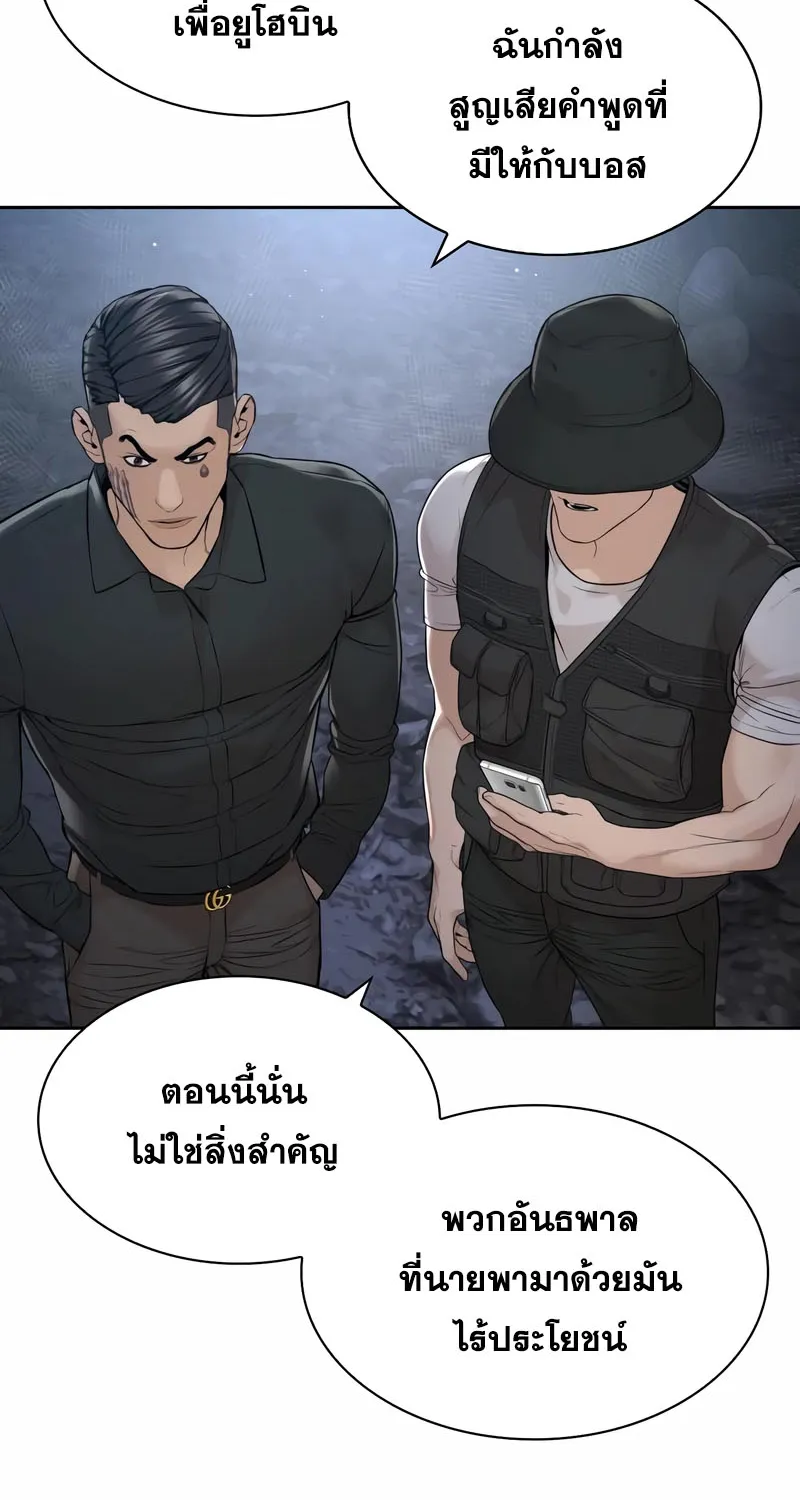 How to Fight - หน้า 29