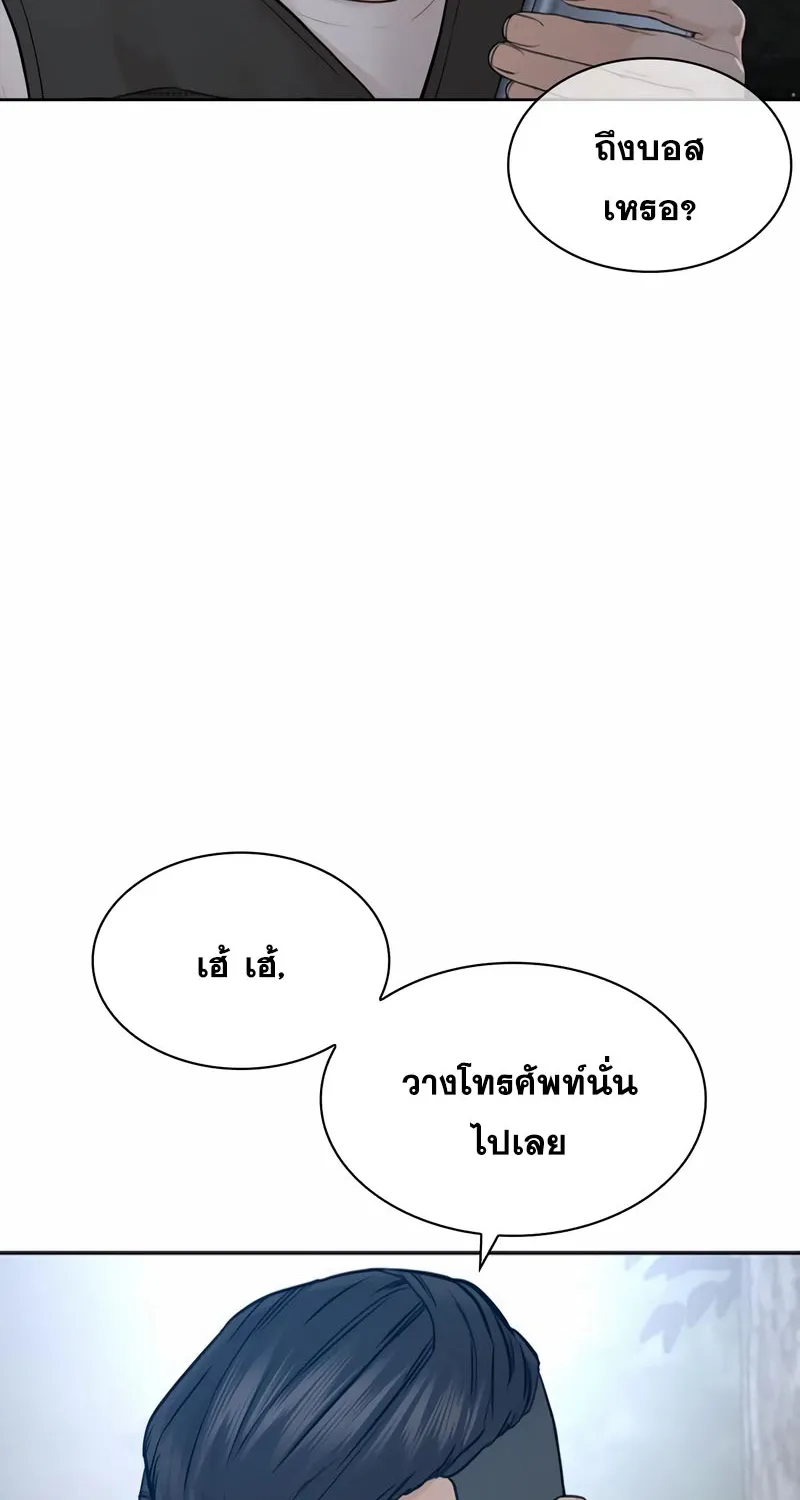 How to Fight - หน้า 31