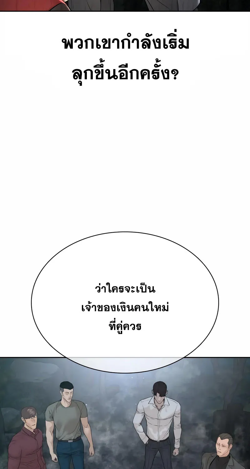 How to Fight - หน้า 42