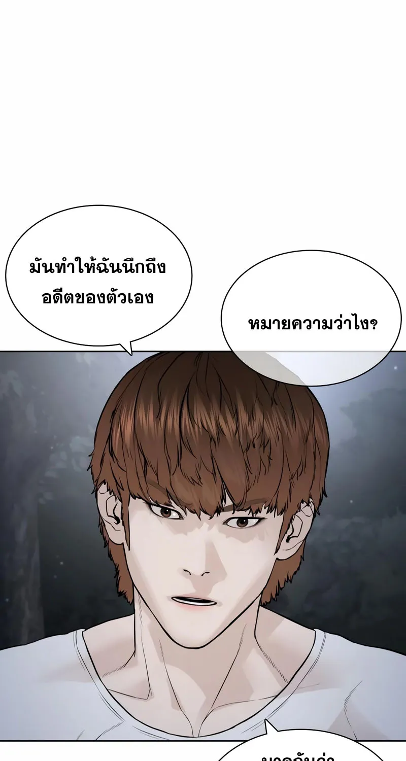 How to Fight - หน้า 44