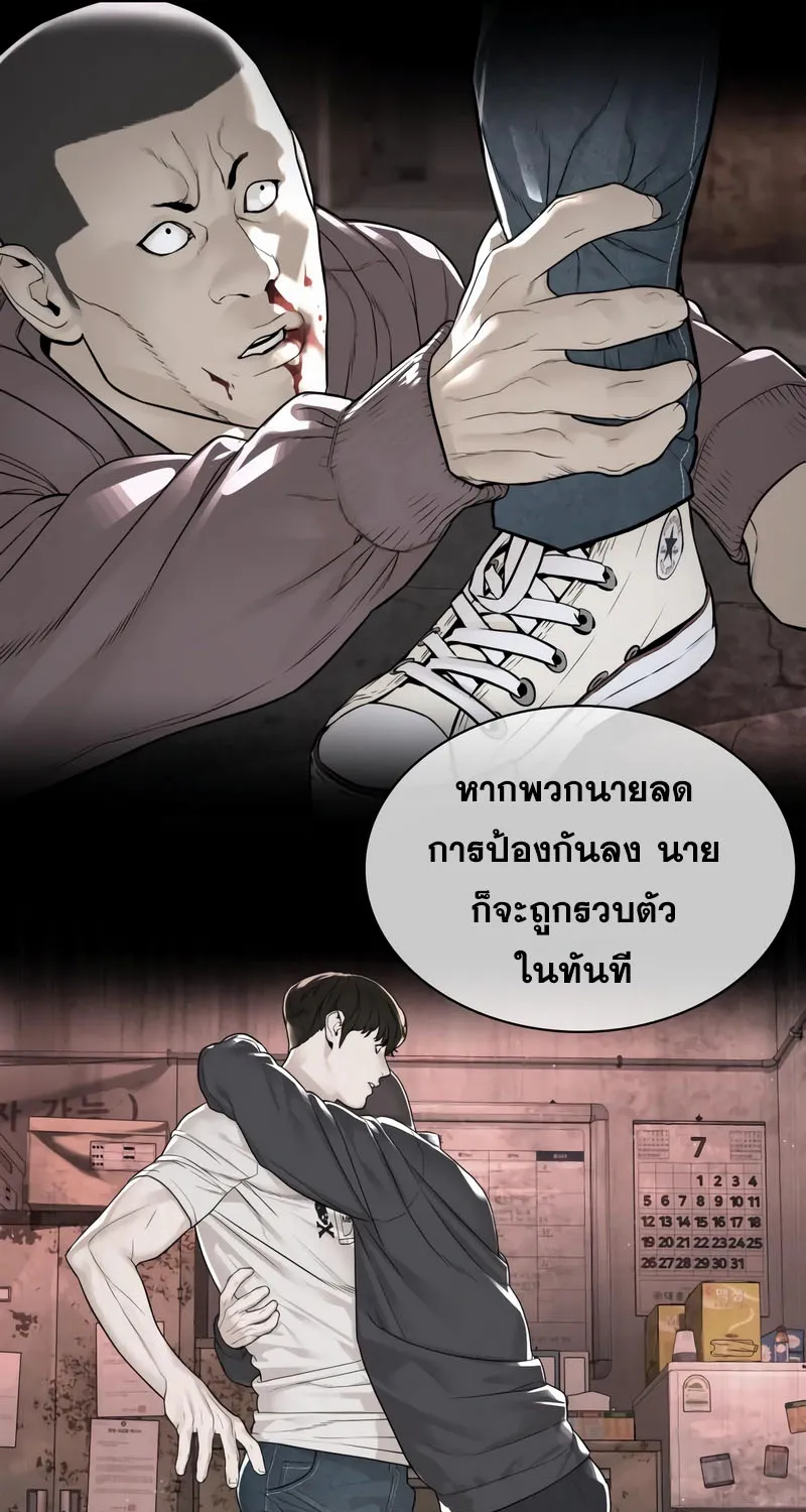 How to Fight - หน้า 47