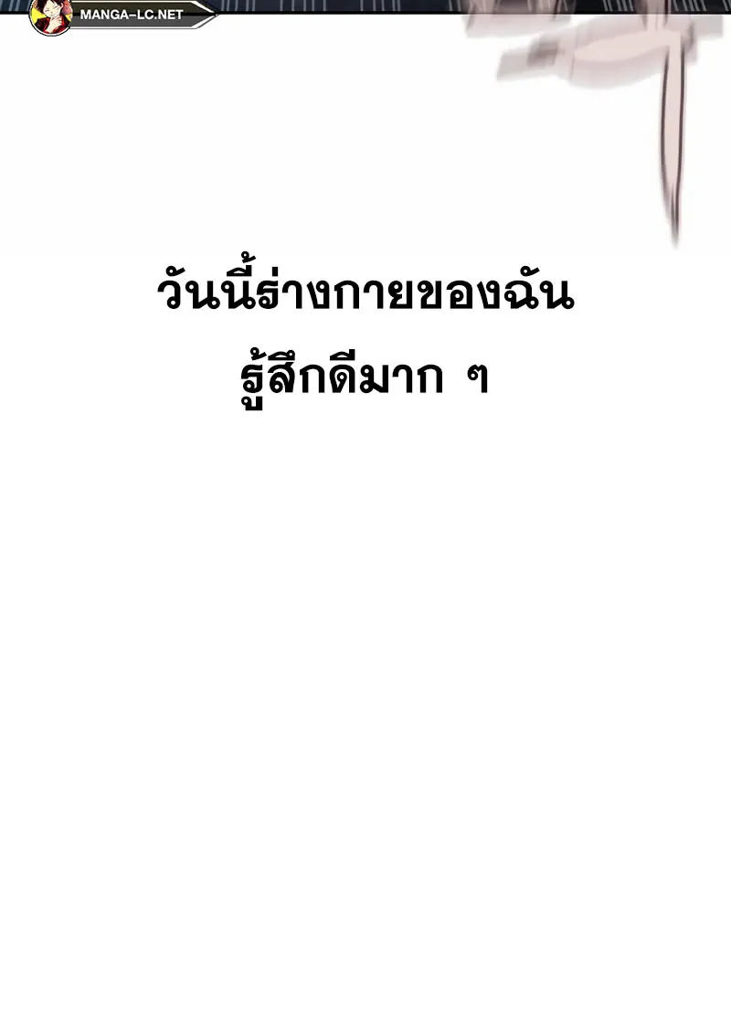 How to Fight - หน้า 53