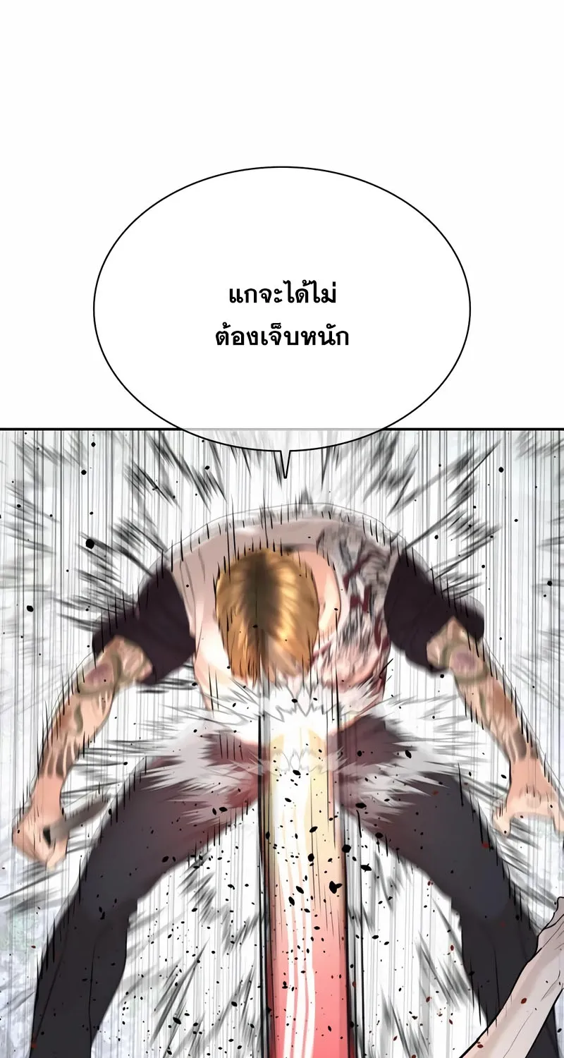 How to Fight - หน้า 69