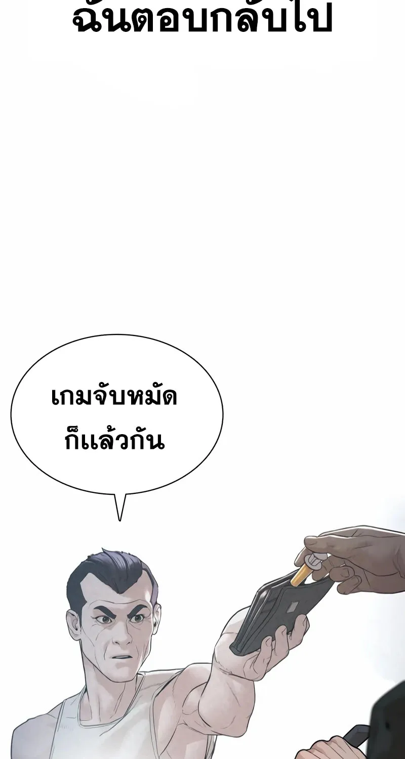 How to Fight - หน้า 12