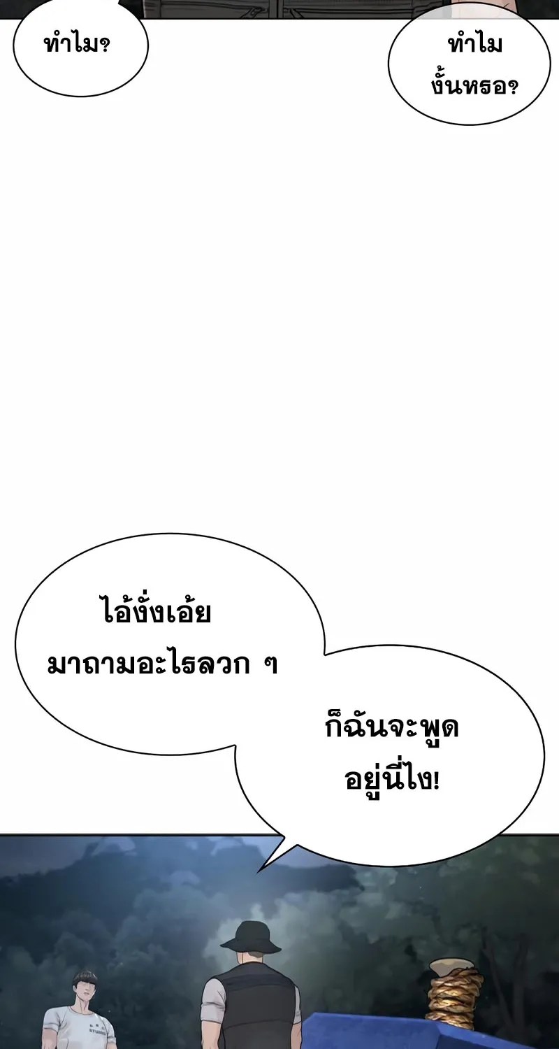 How to Fight - หน้า 134