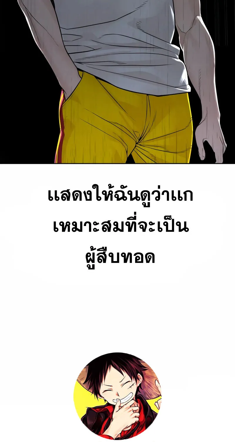 How to Fight - หน้า 143