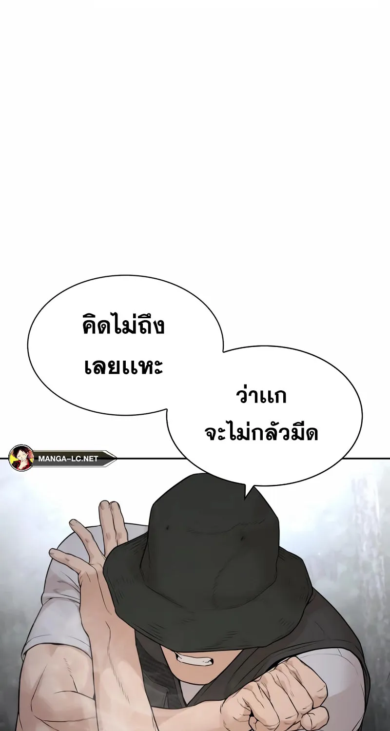 How to Fight - หน้า 20