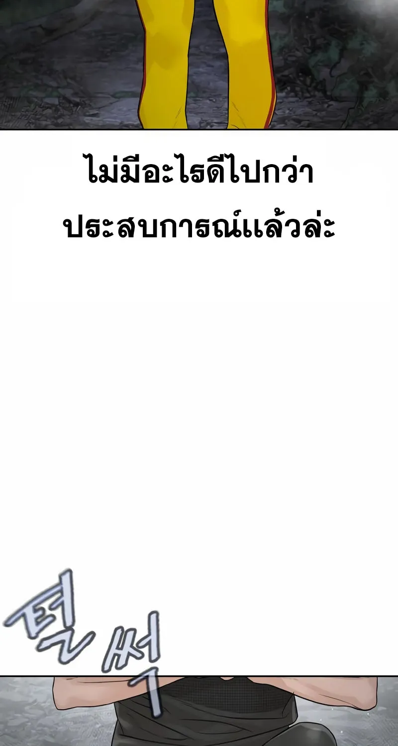 How to Fight - หน้า 23