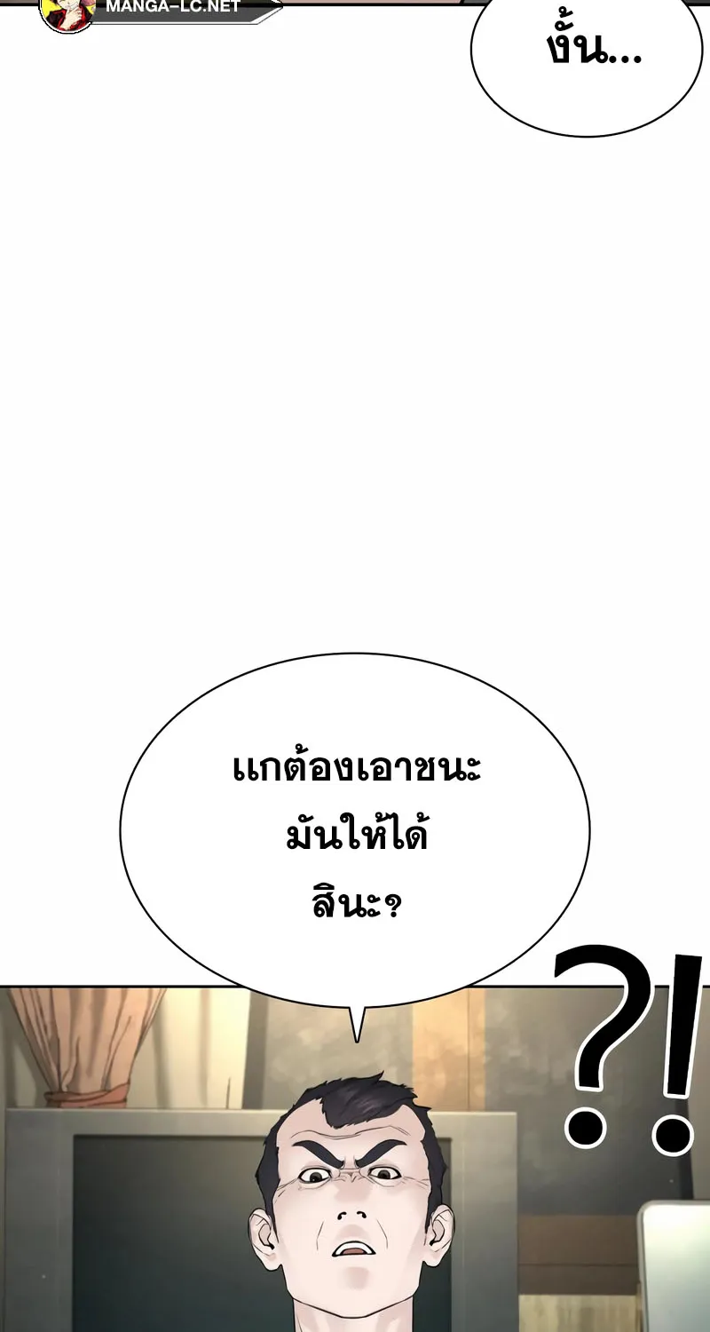 How to Fight - หน้า 41