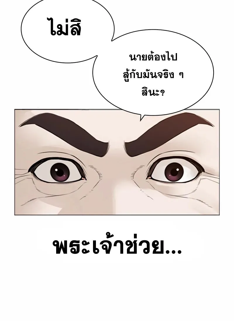 How to Fight - หน้า 43