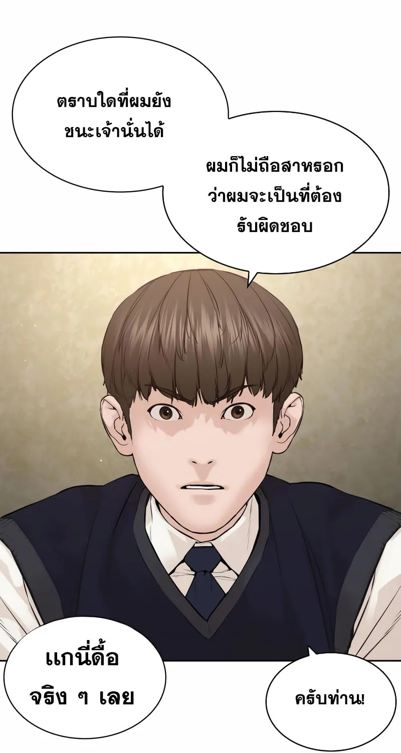 How to Fight - หน้า 46