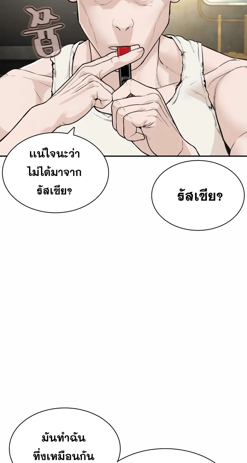 How to Fight - หน้า 48