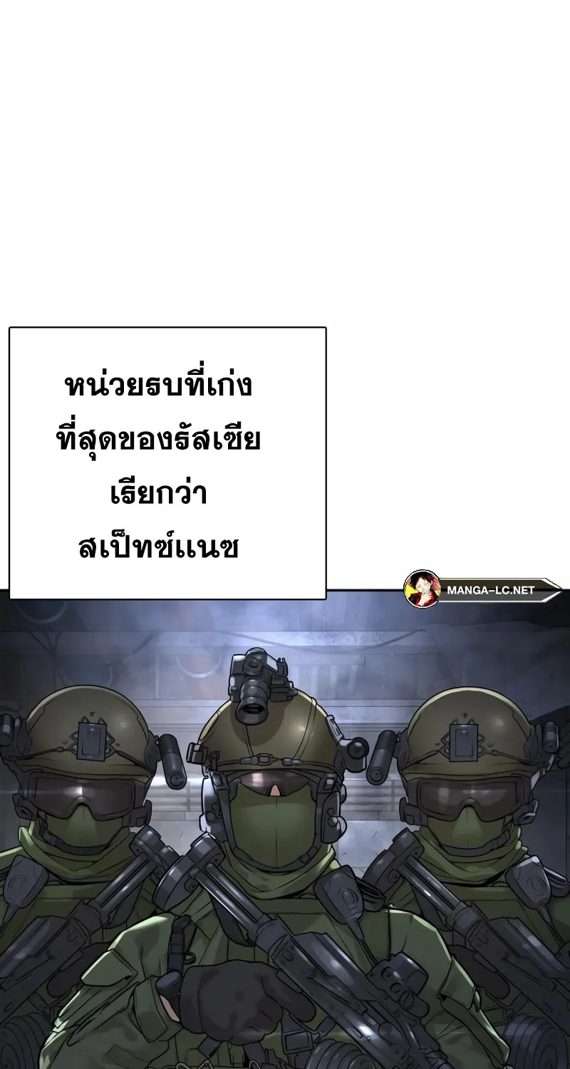 How to Fight - หน้า 52