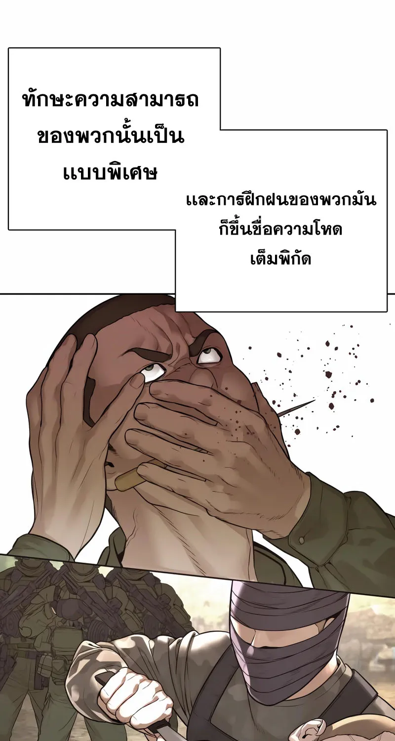 How to Fight - หน้า 54