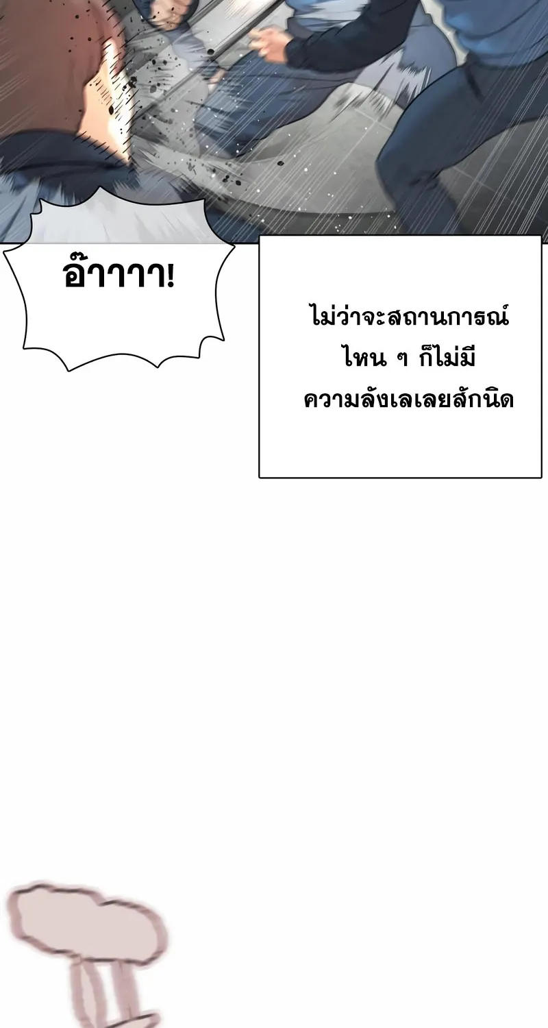 How to Fight - หน้า 57